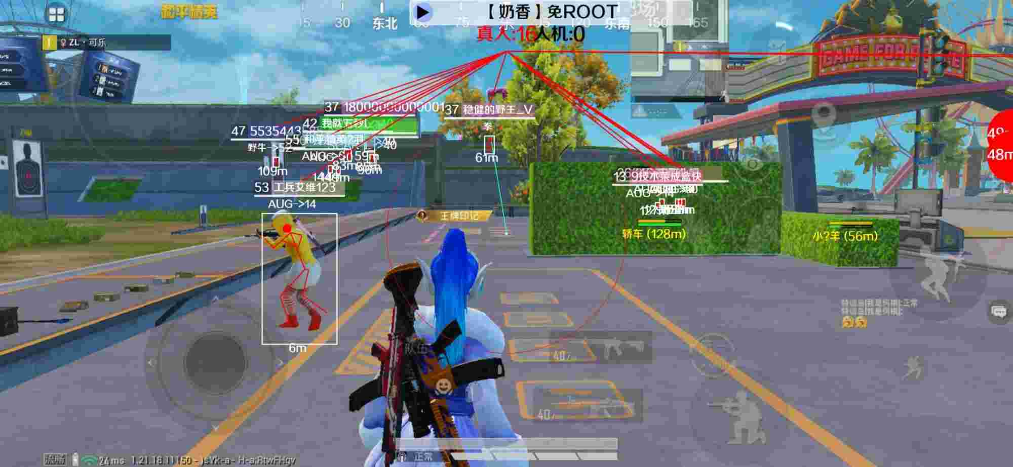 和平精英辅助《布丁》改名《奶香》依旧稳定中 - PUBG挂锁头透视无广告辅助预览图